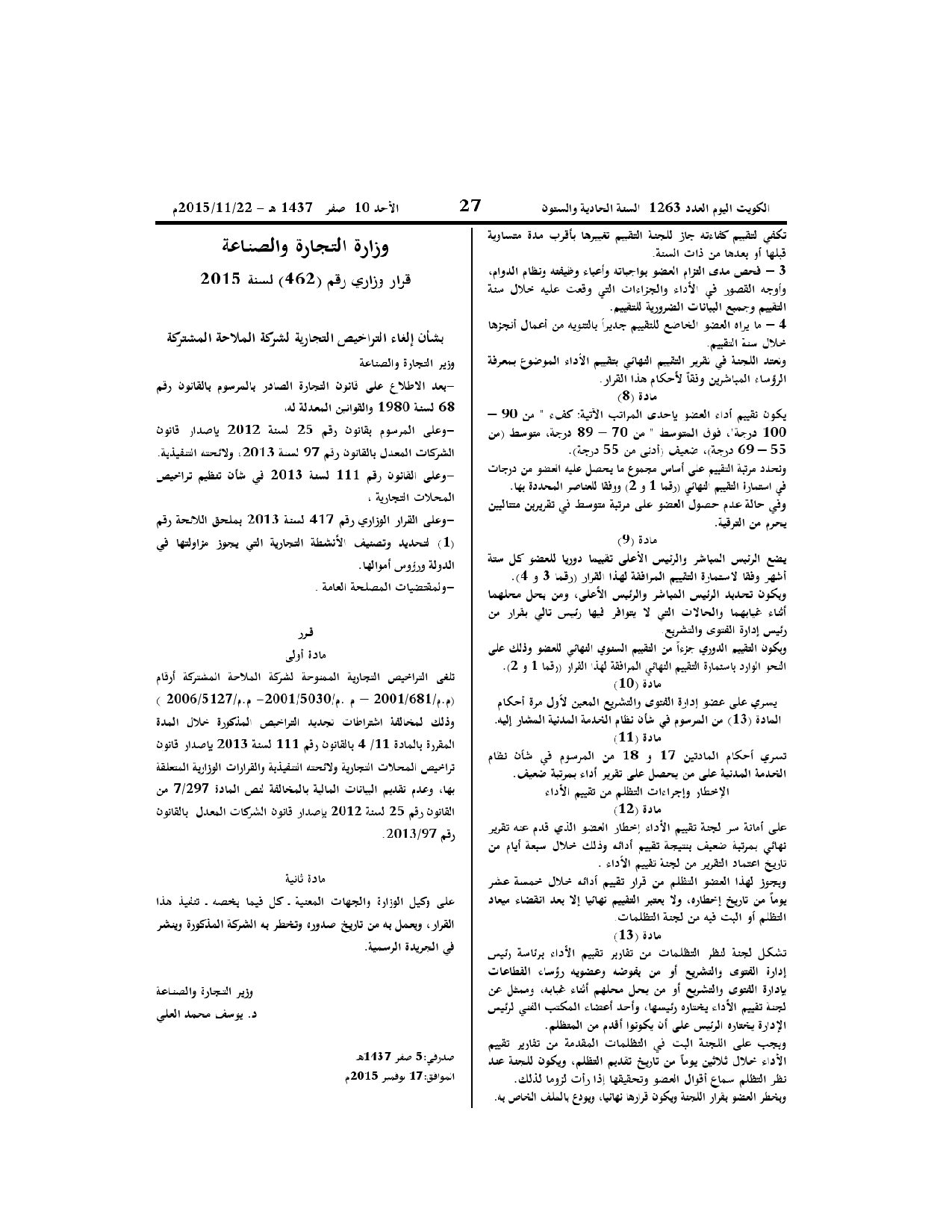 صفحة 1 من 1