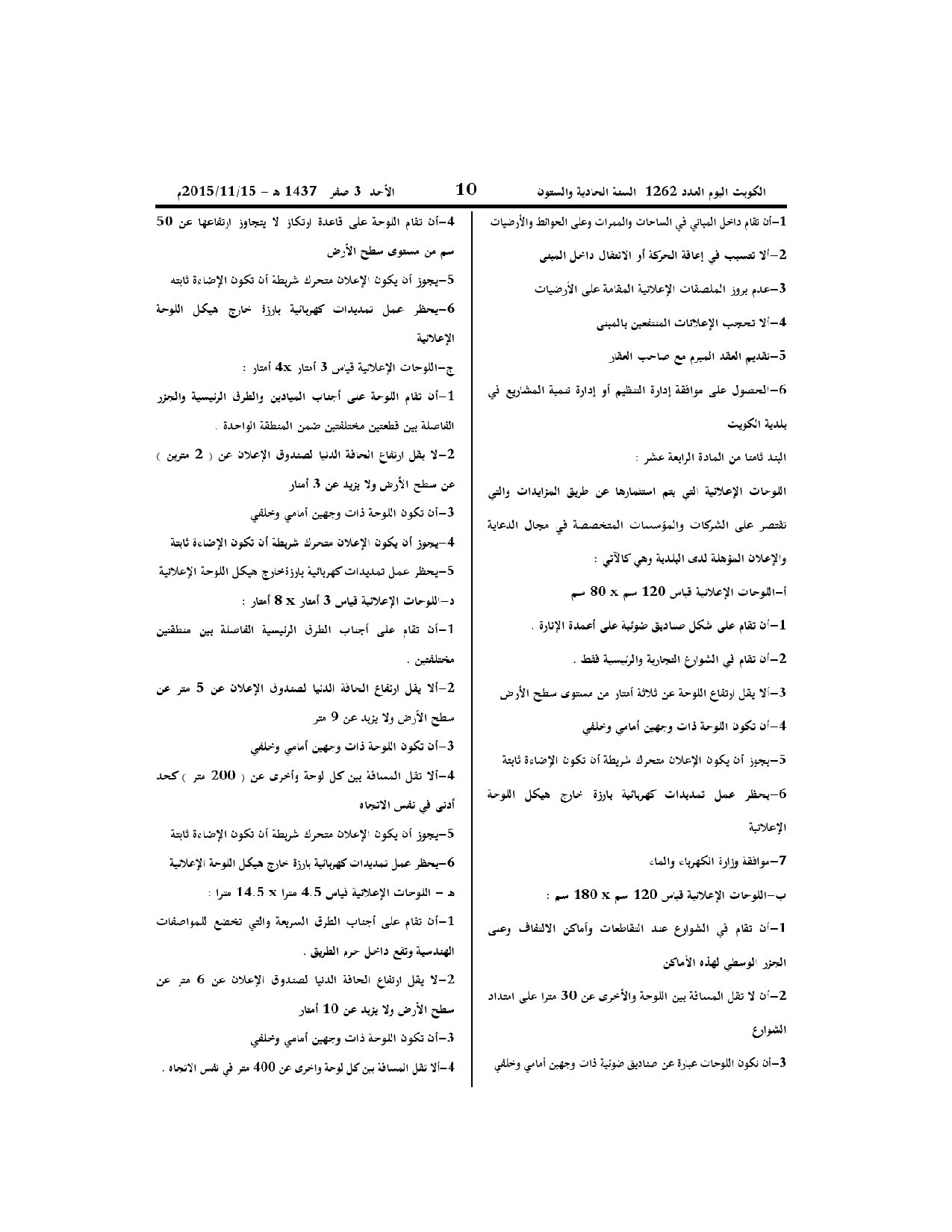 صفحة 2 من 3