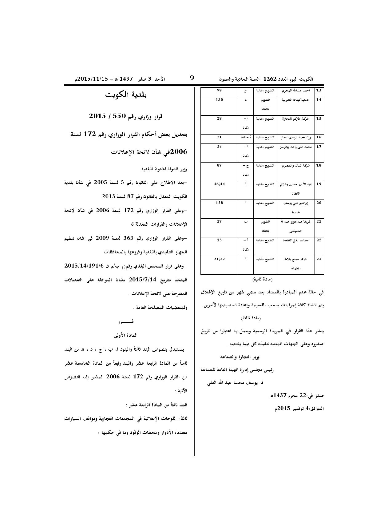 صفحة 2 من 2