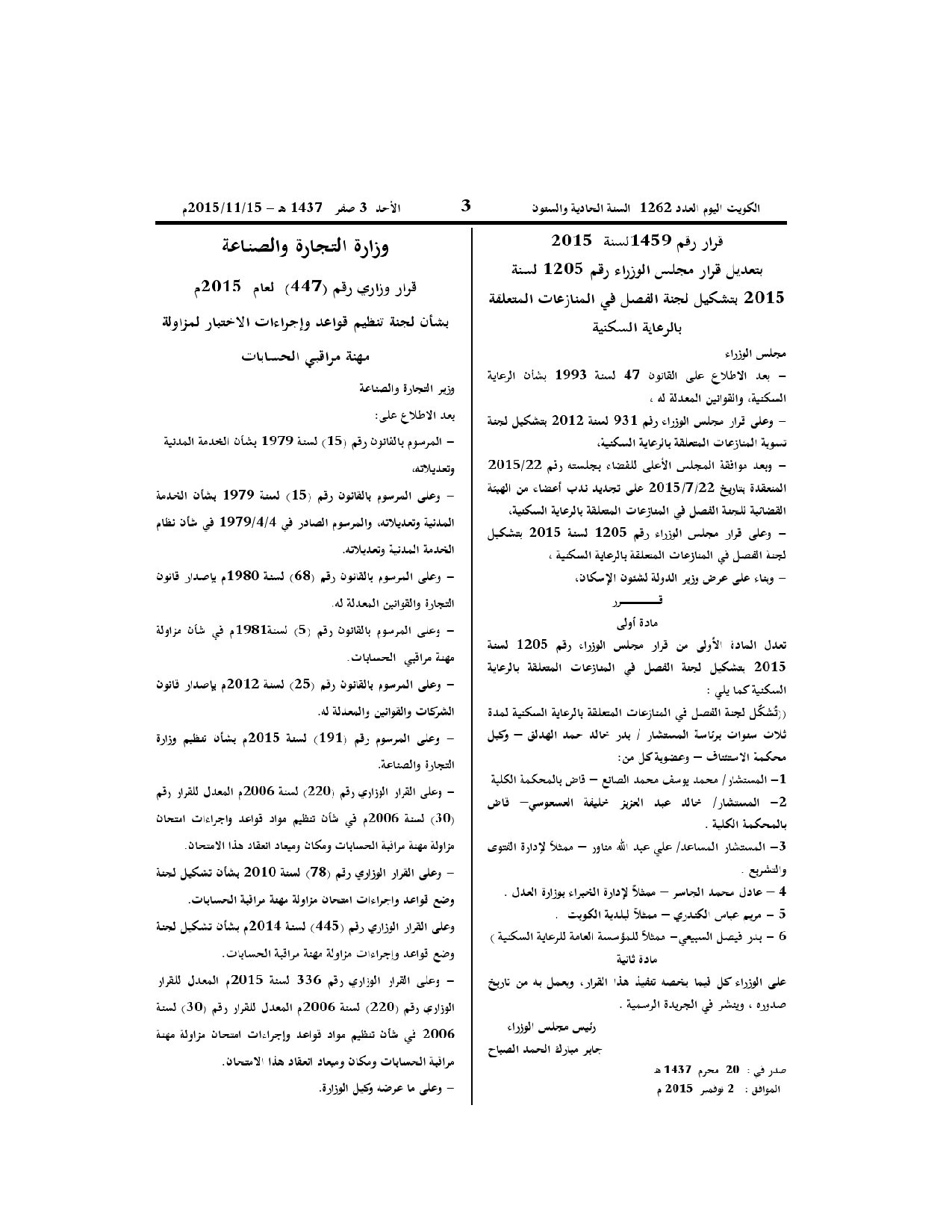 صفحة 1 من 2