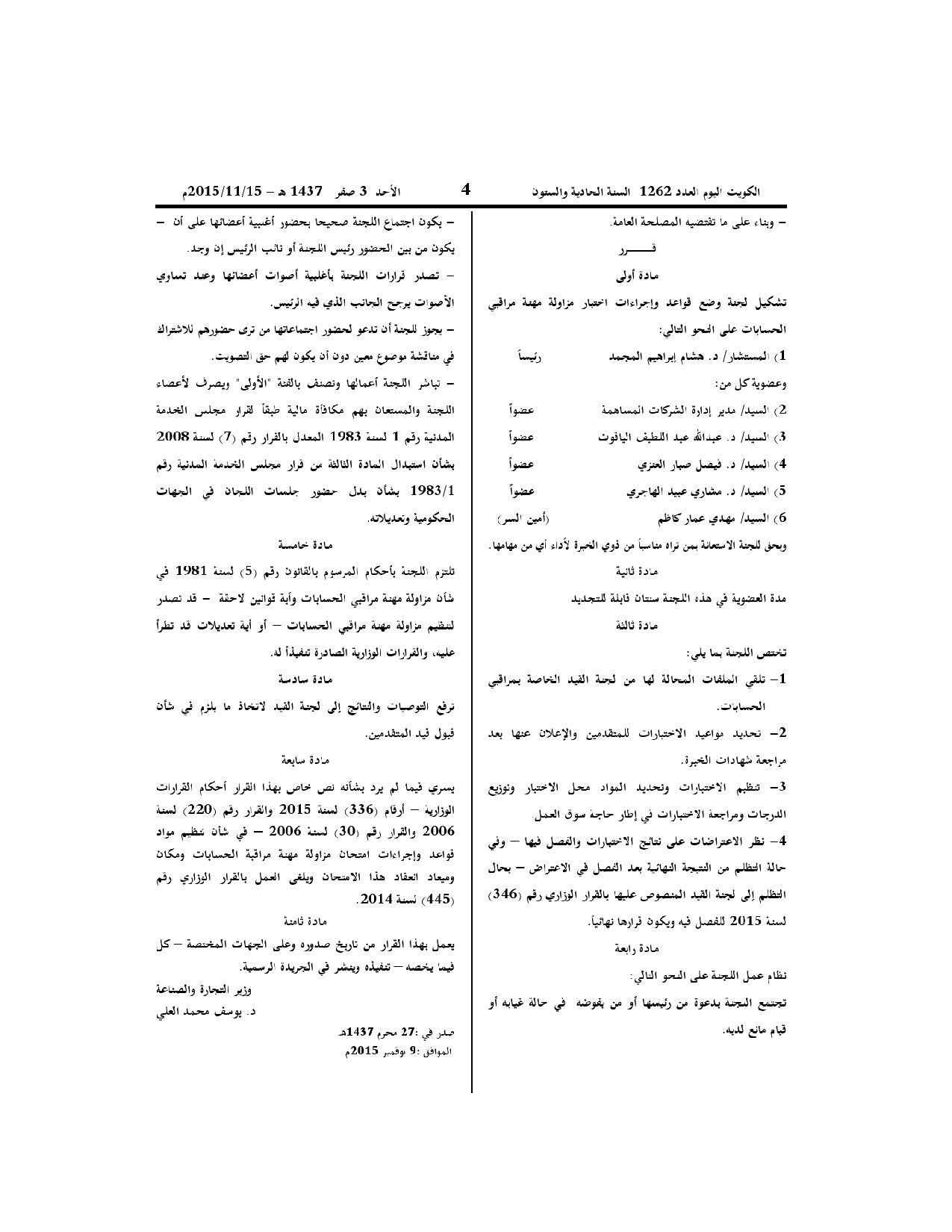 صفحة 2 من 2