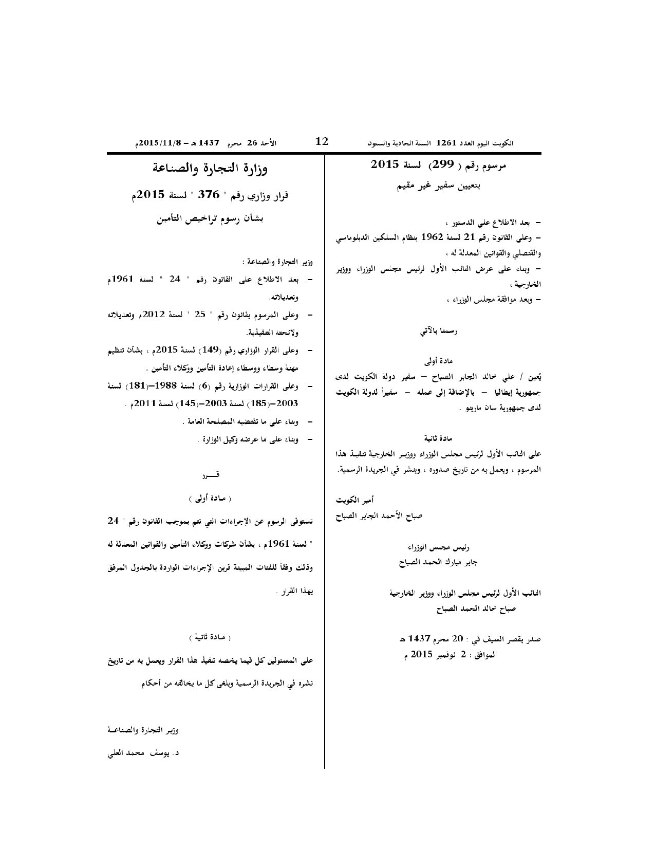 صفحة 1 من 2
