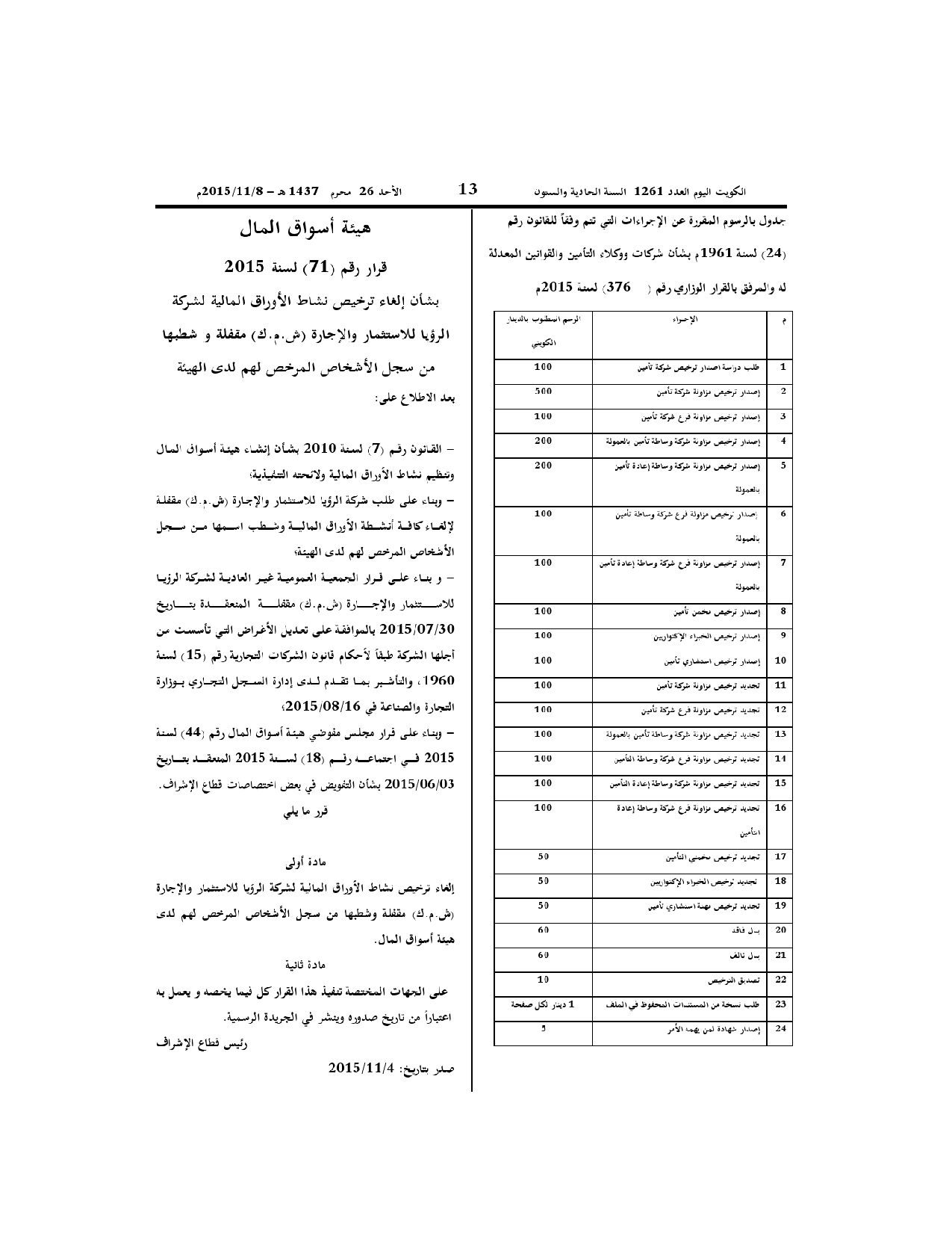 صفحة 2 من 2