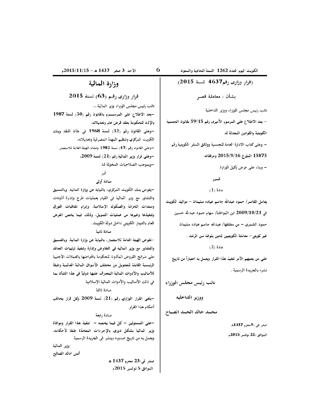 صفحة 1 من 1