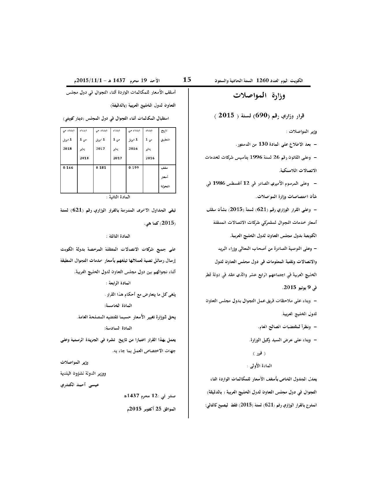 صفحة 1 من 1