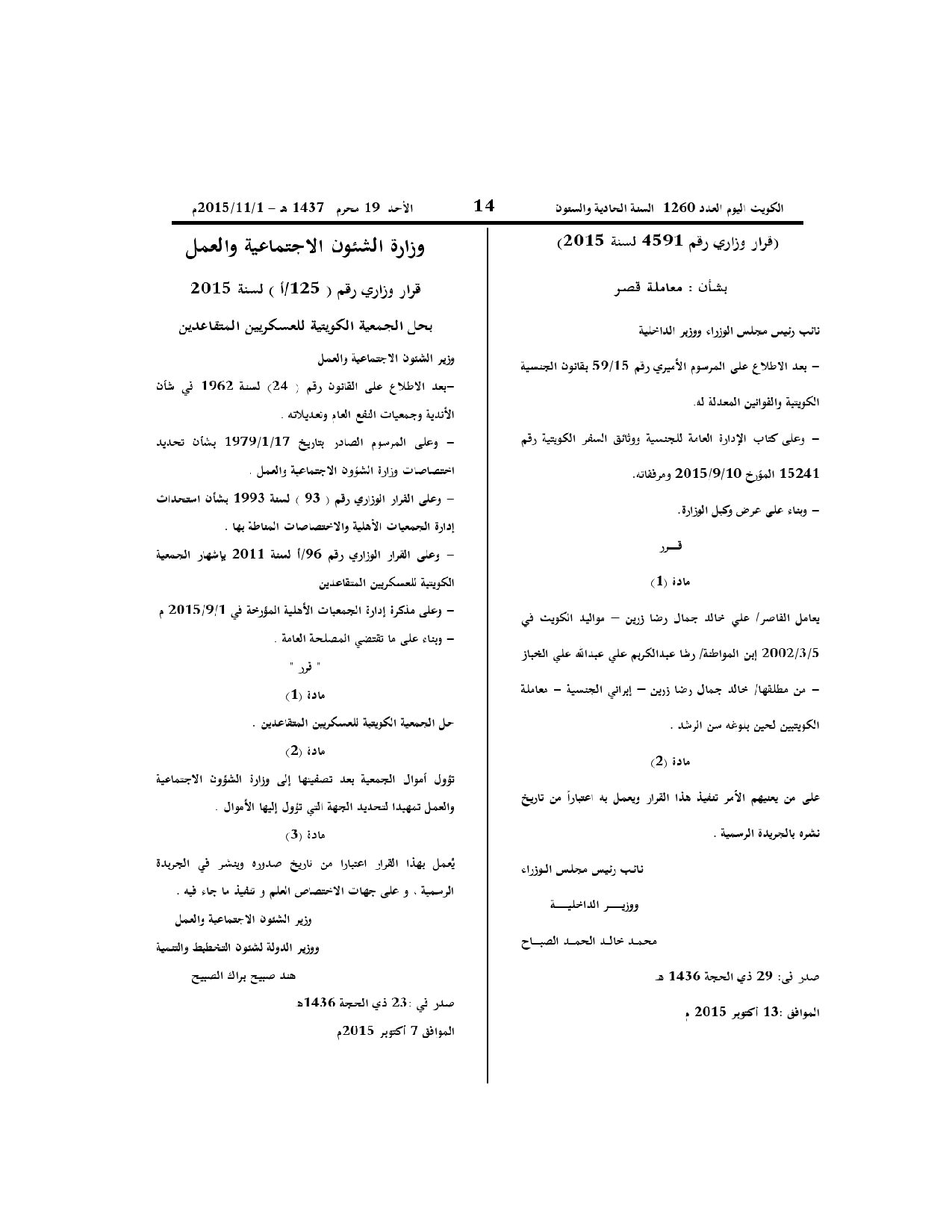 صفحة 1 من 1