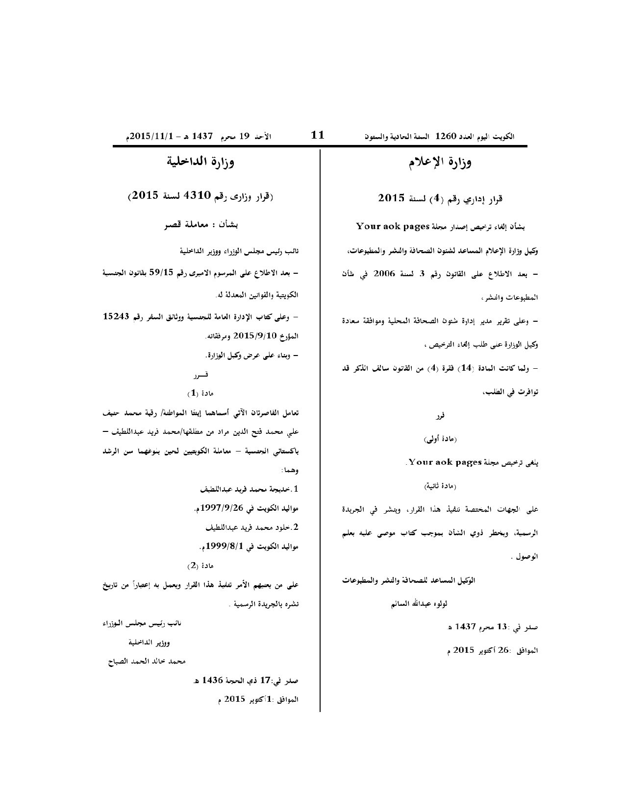 صفحة 1 من 1