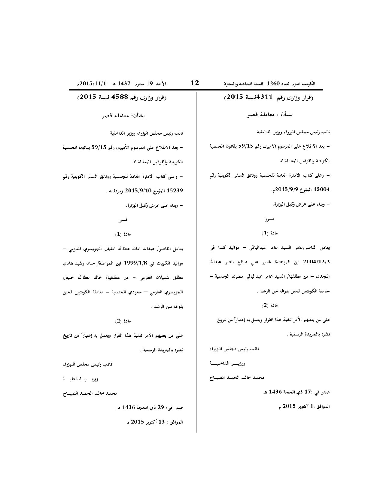 صفحة 1 من 1
