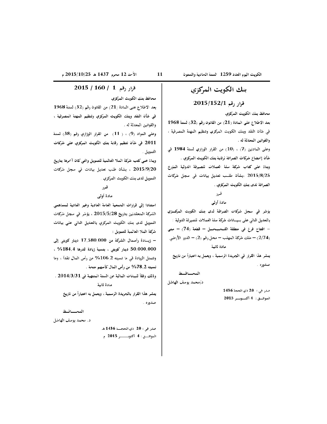 صفحة 2 من 2