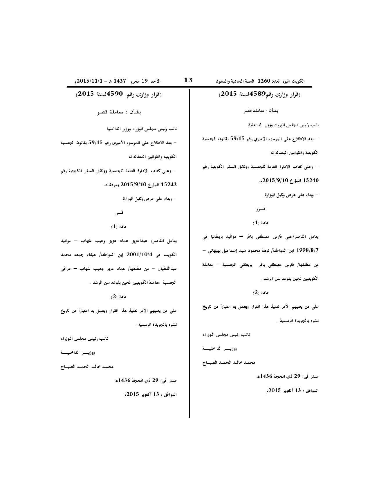 صفحة 1 من 1