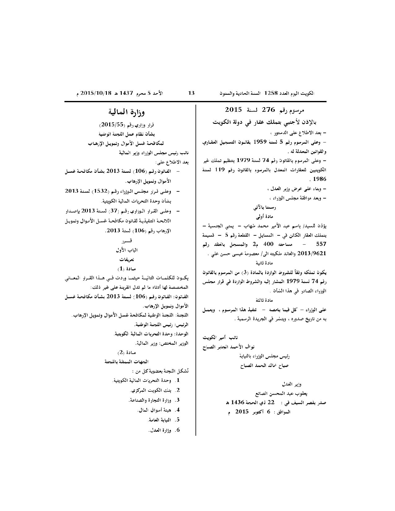 صفحة 1 من 5