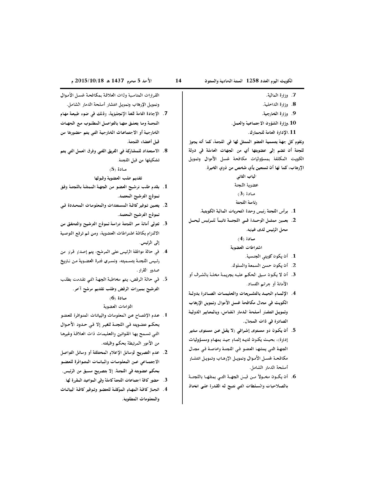 صفحة 2 من 5