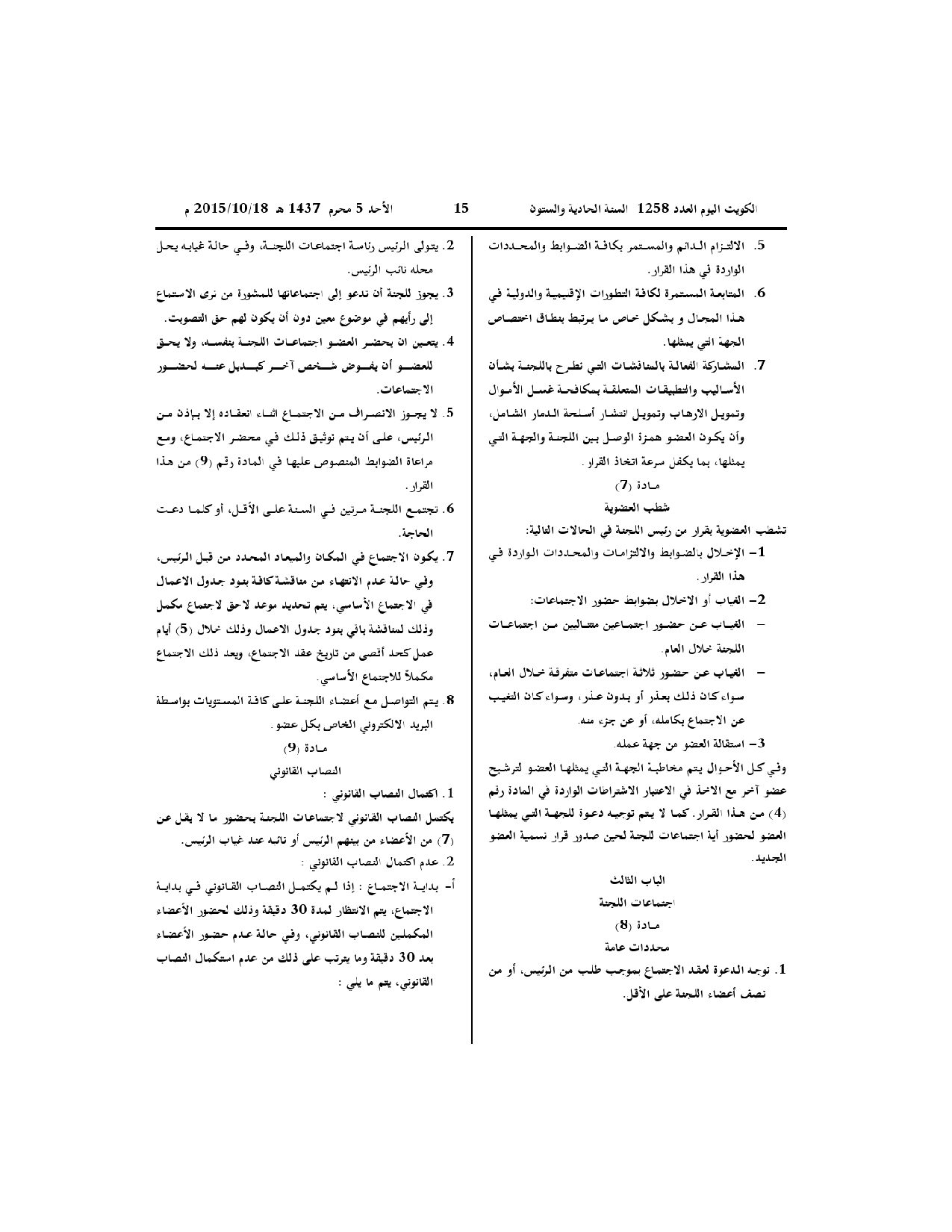 صفحة 3 من 5