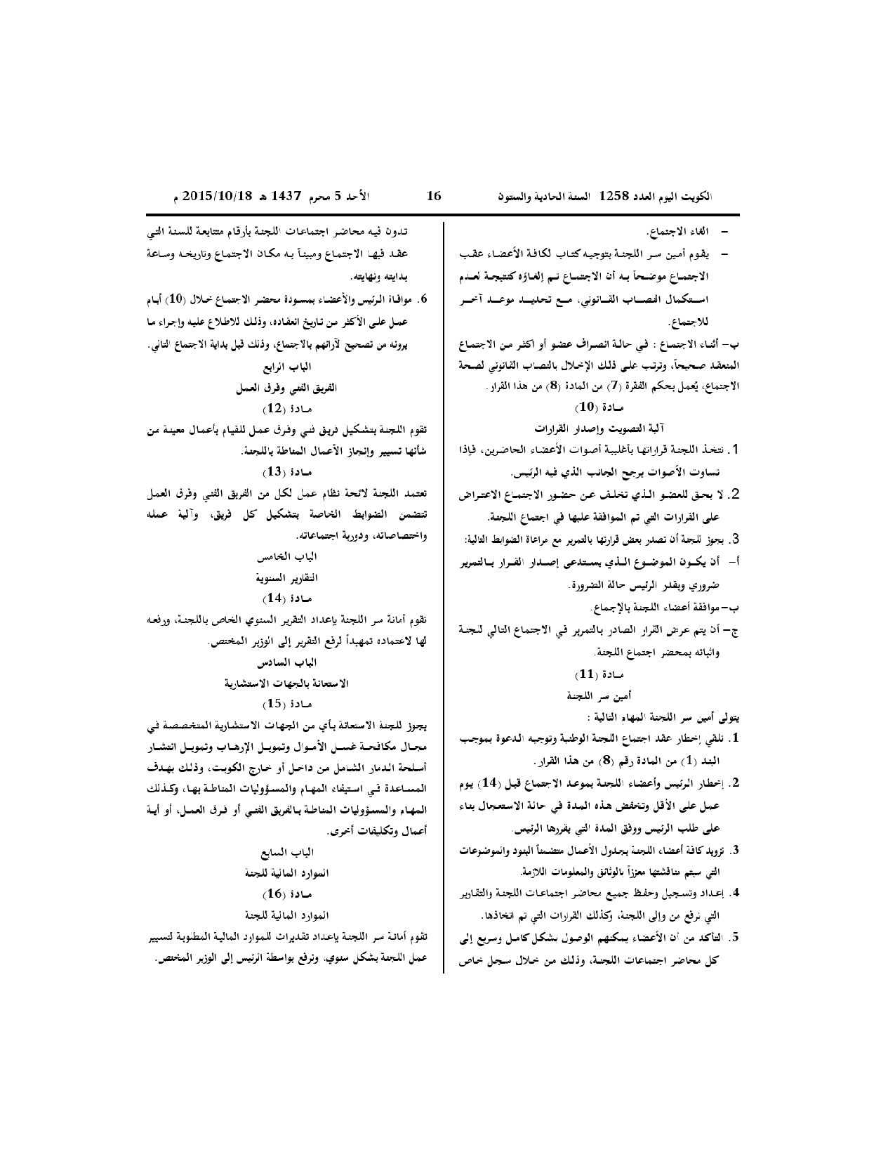 صفحة 4 من 5