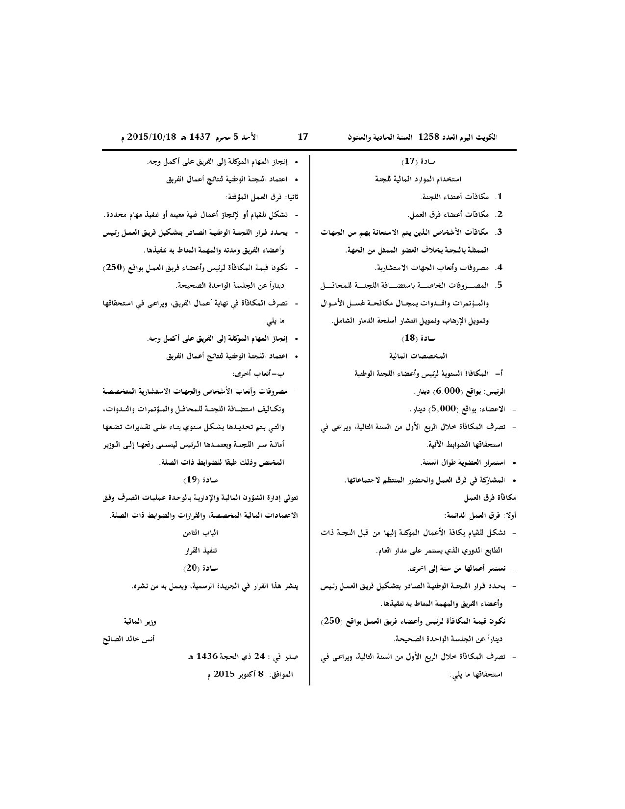 صفحة 5 من 5