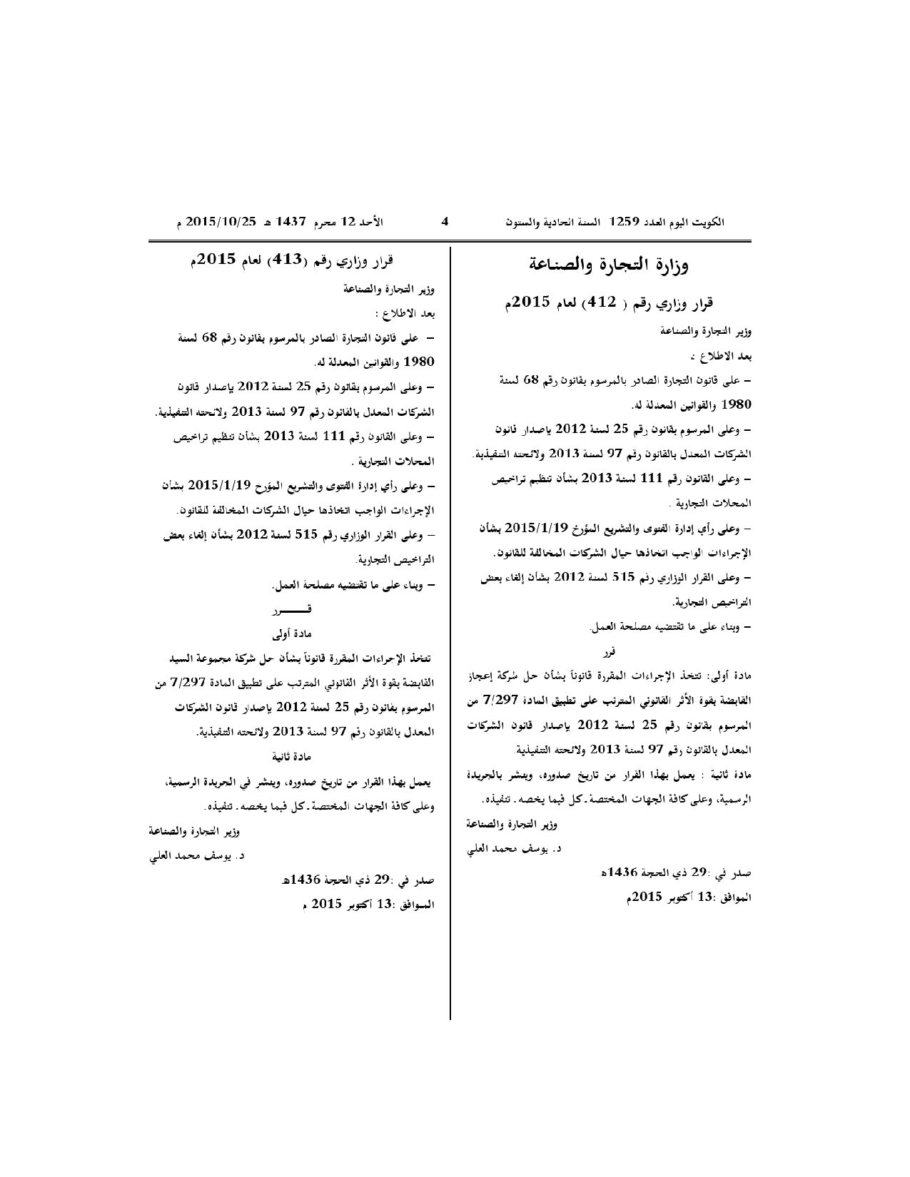 صفحة 1 من 1