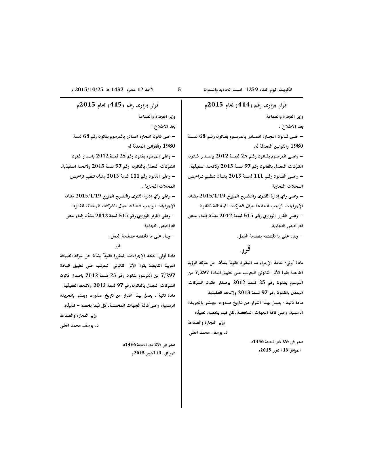 صفحة 1 من 1