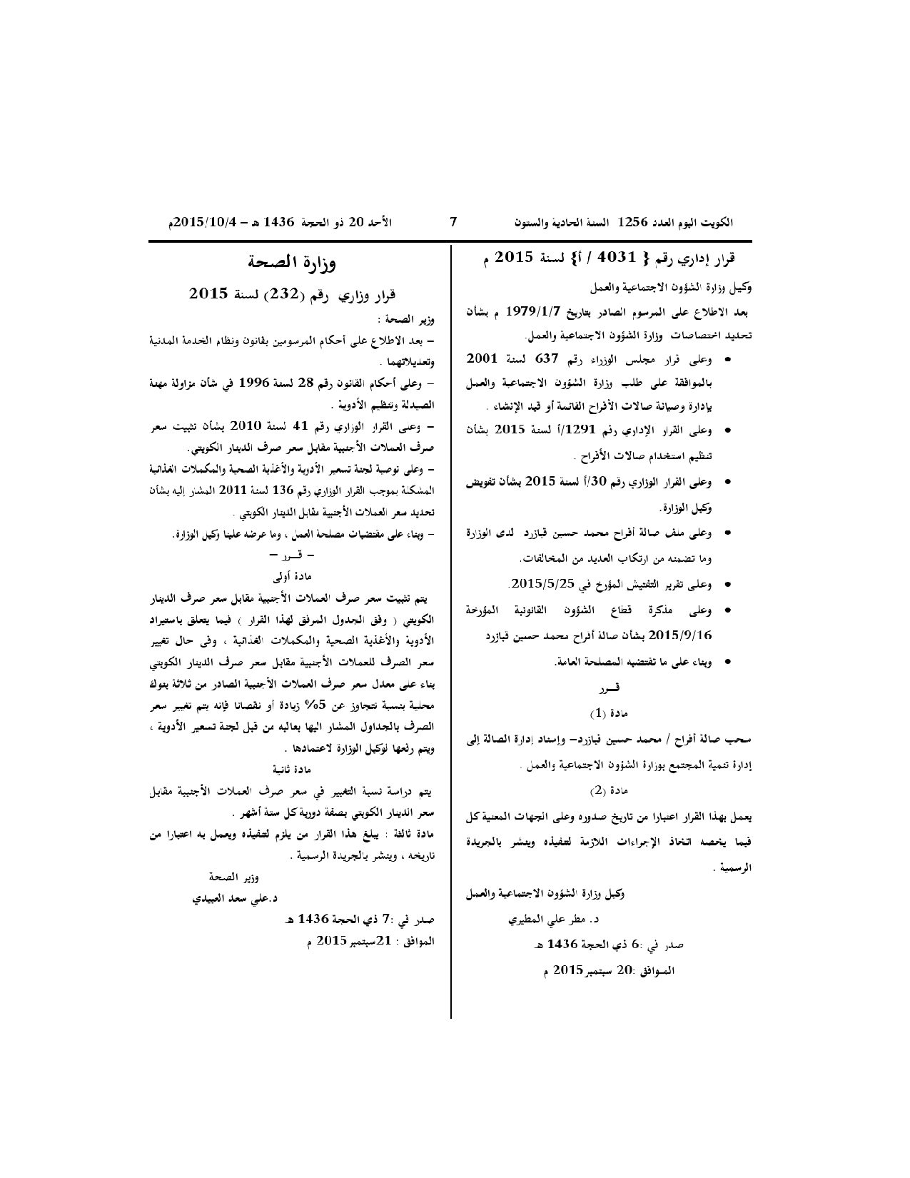 صفحة 1 من 2