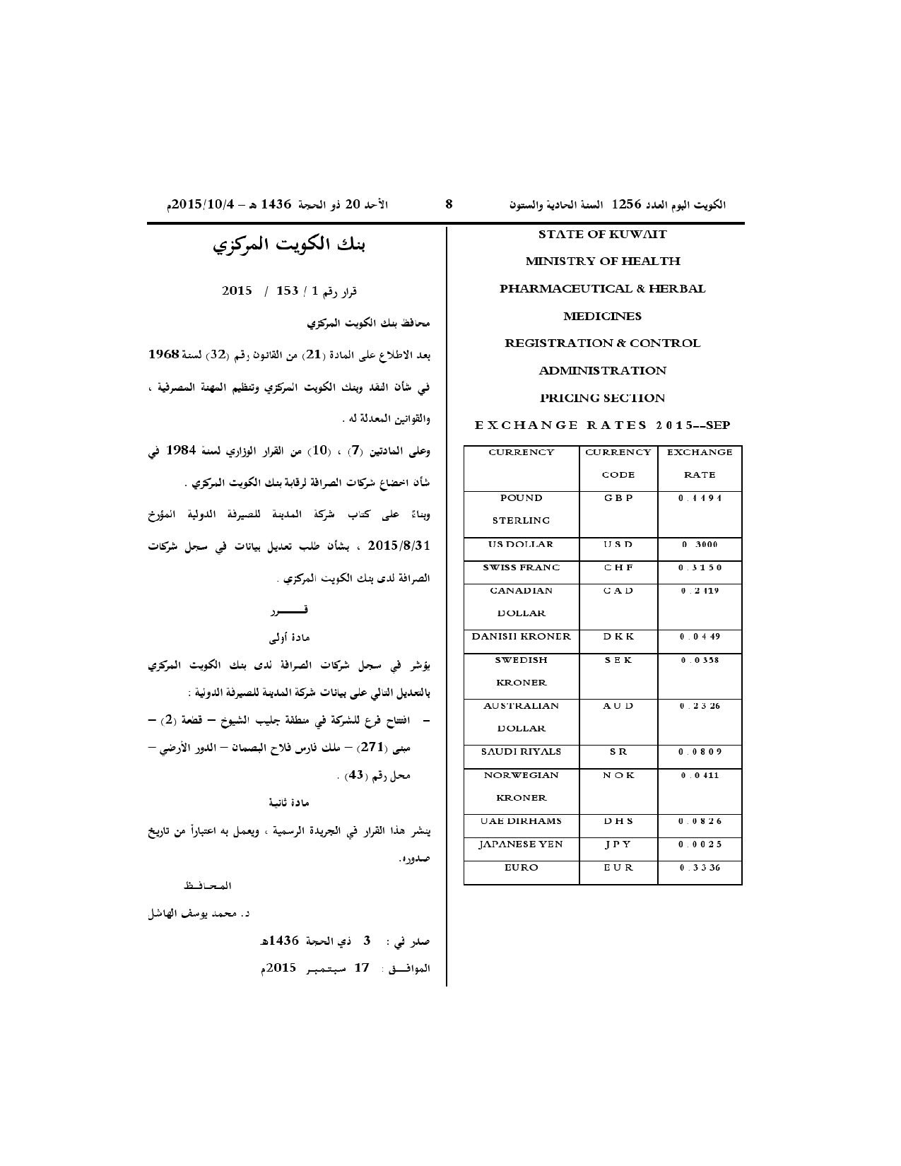 صفحة 2 من 2