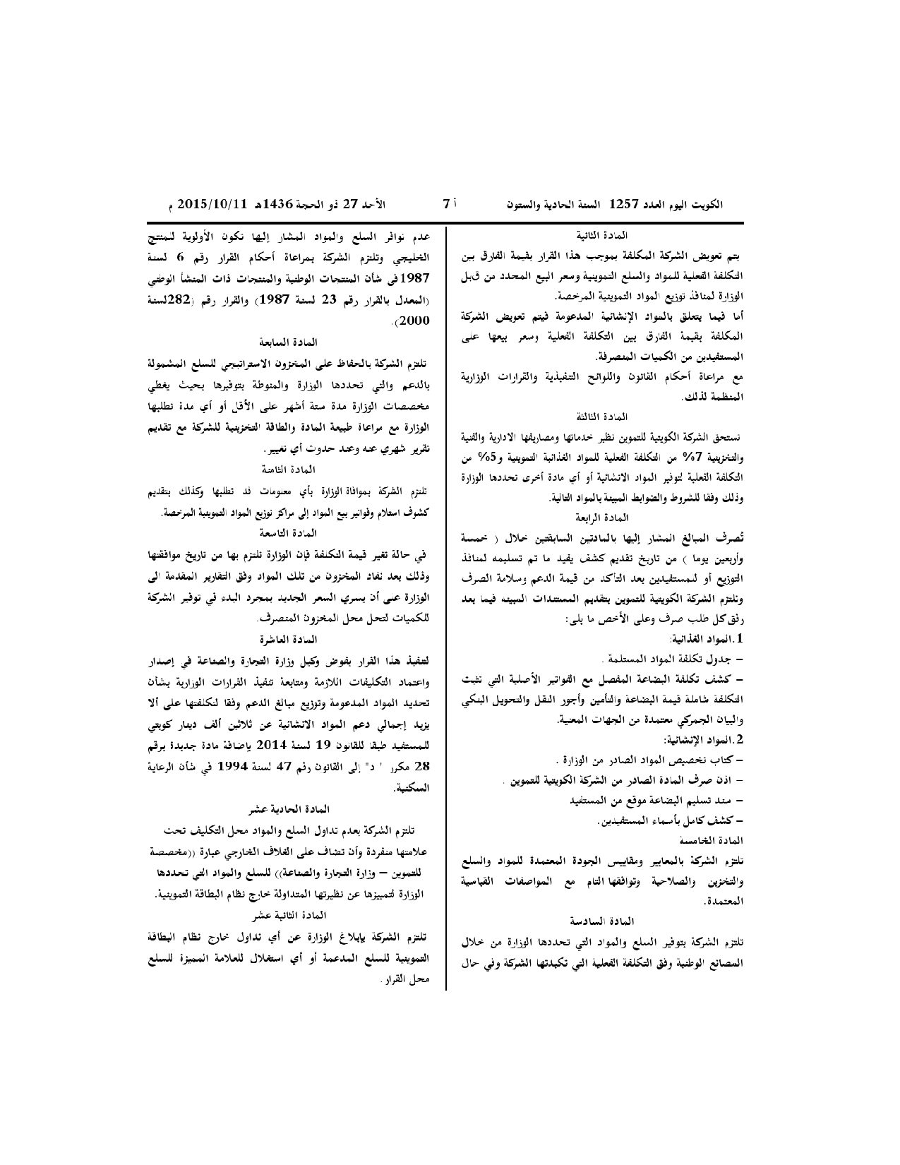 صفحة 2 من 3