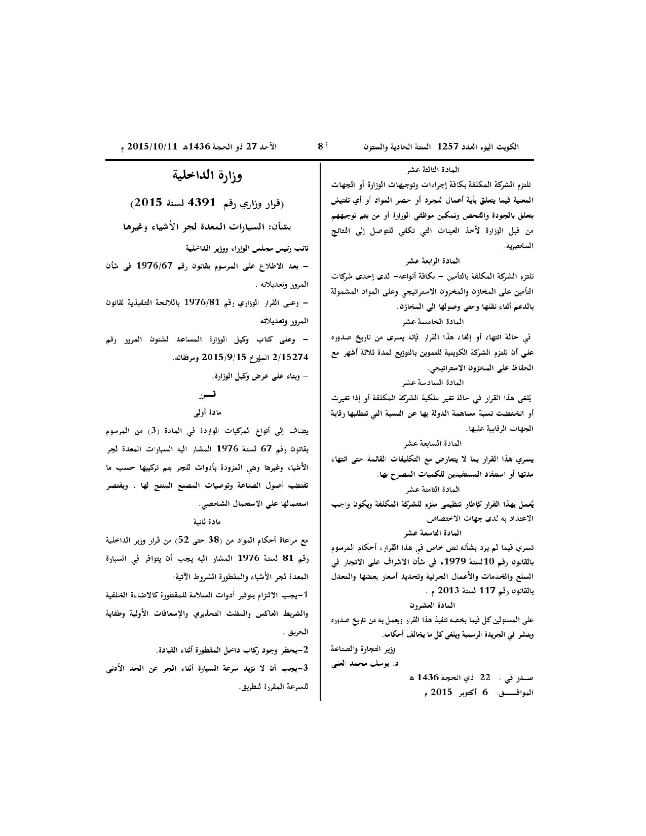صفحة 3 من 3