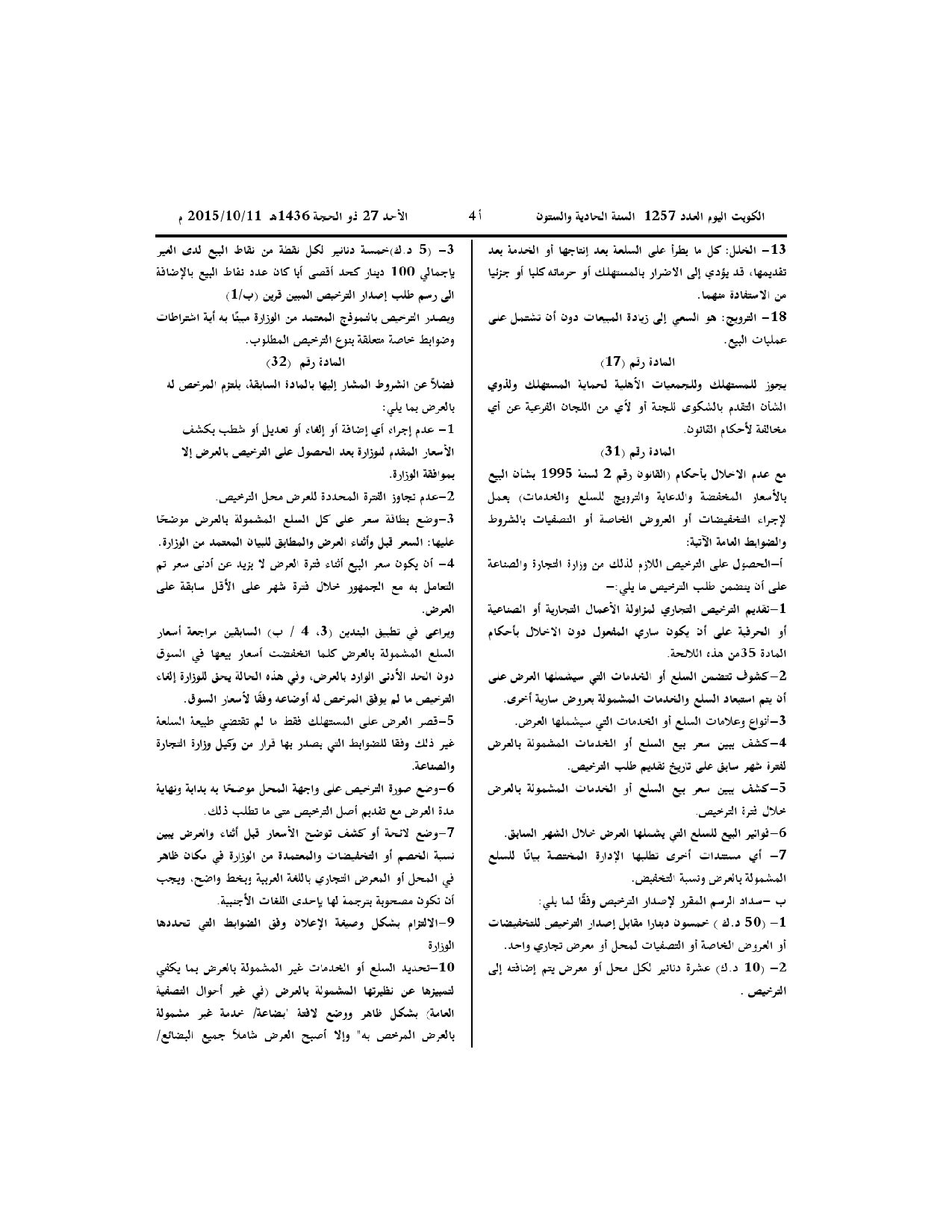 صفحة 2 من 4
