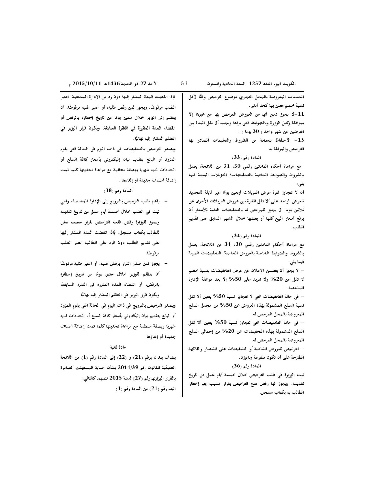 صفحة 3 من 4