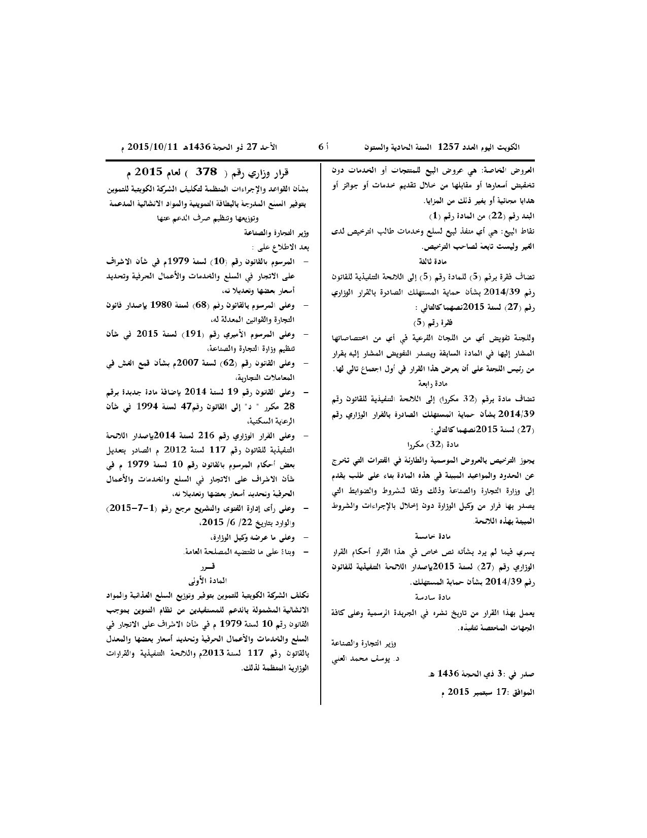 صفحة 4 من 4