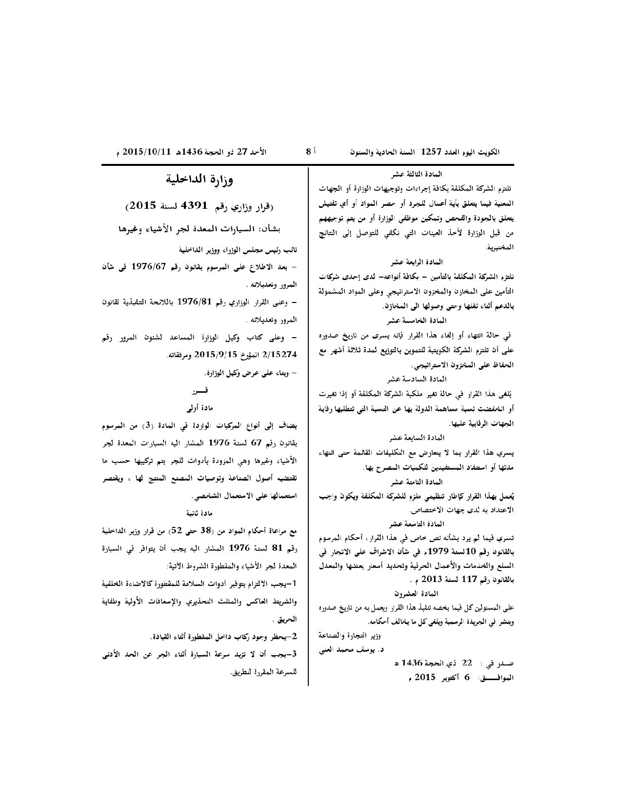 صفحة 1 من 2