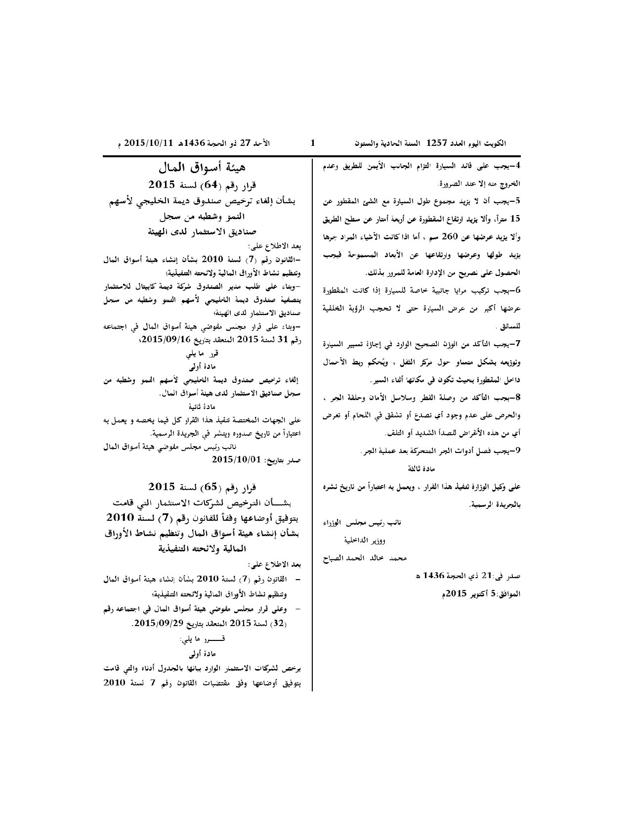 صفحة 2 من 2