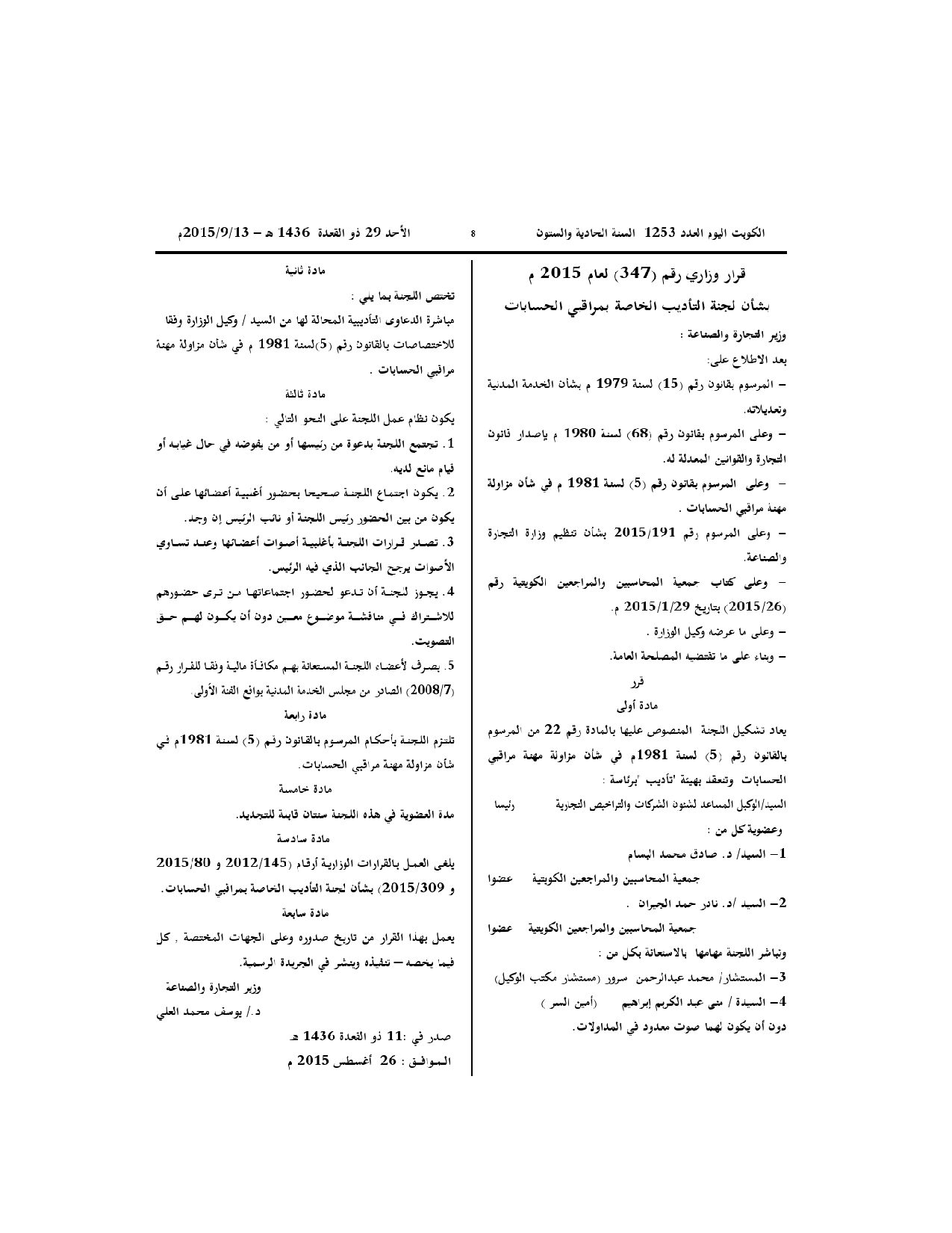صفحة 1 من 1