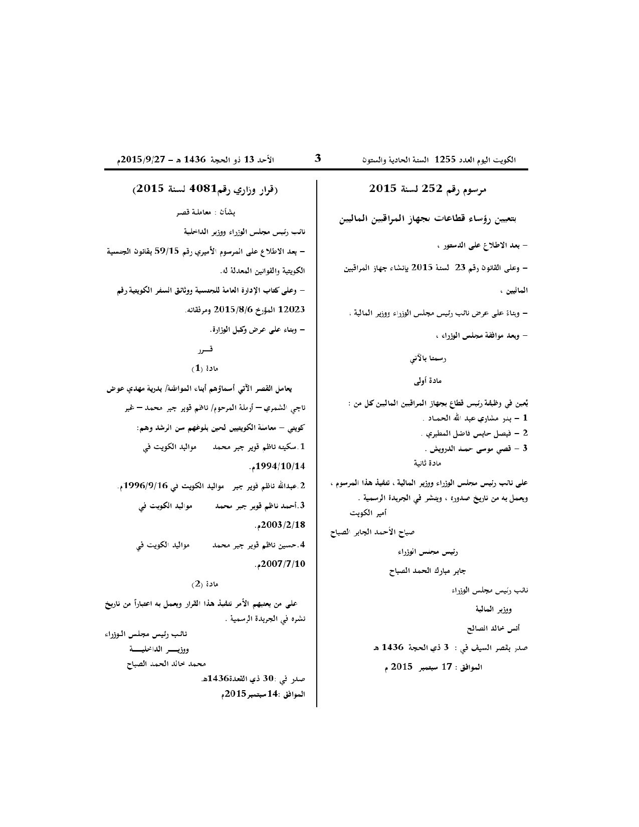 صفحة 1 من 1