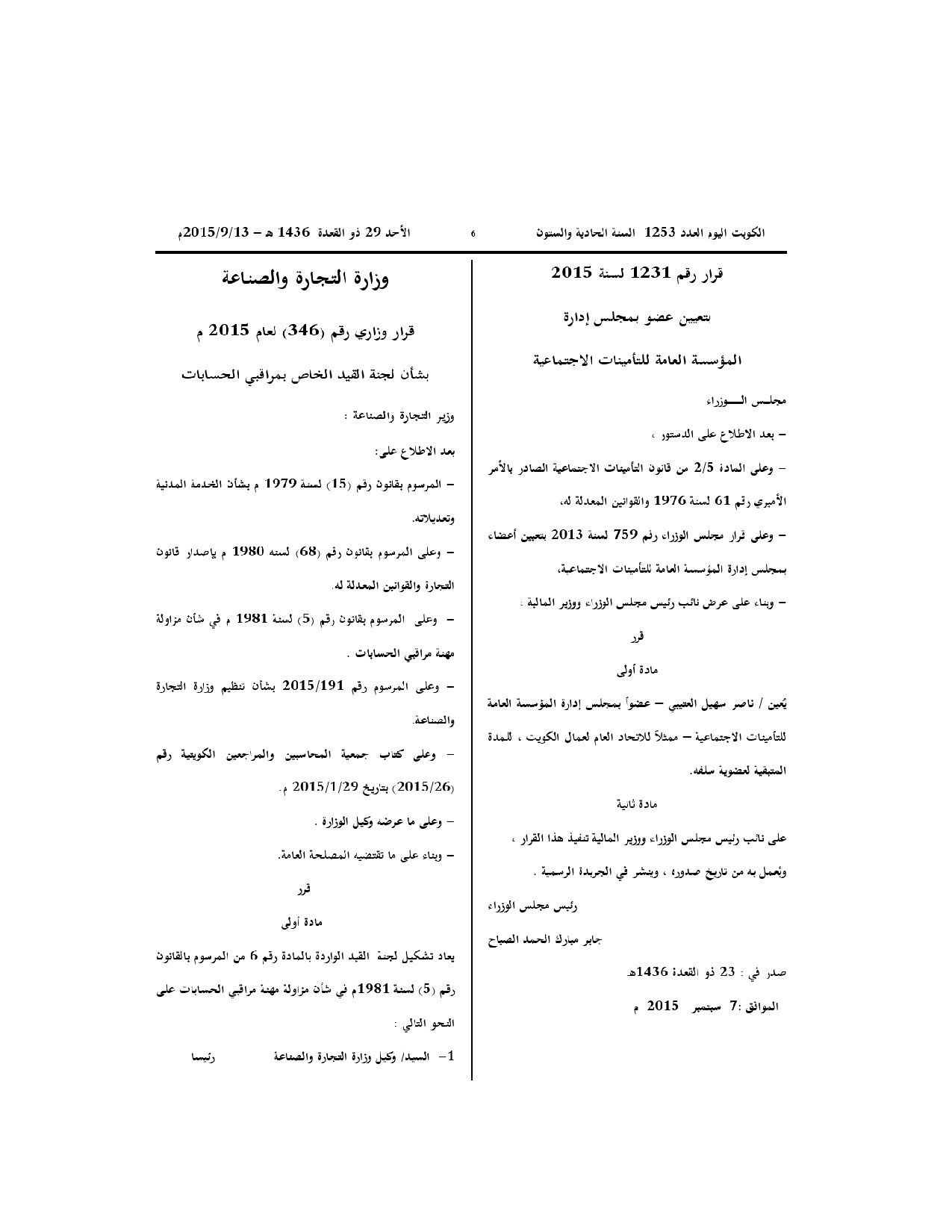 صفحة 1 من 2