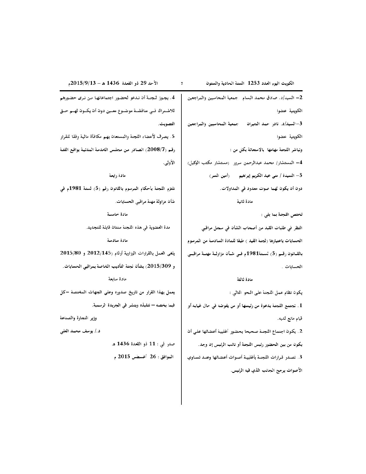 صفحة 2 من 2