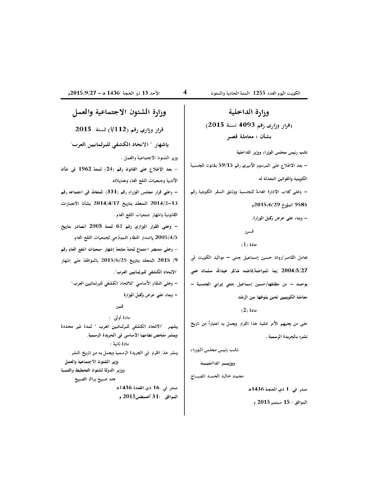 صفحة 1 من 1