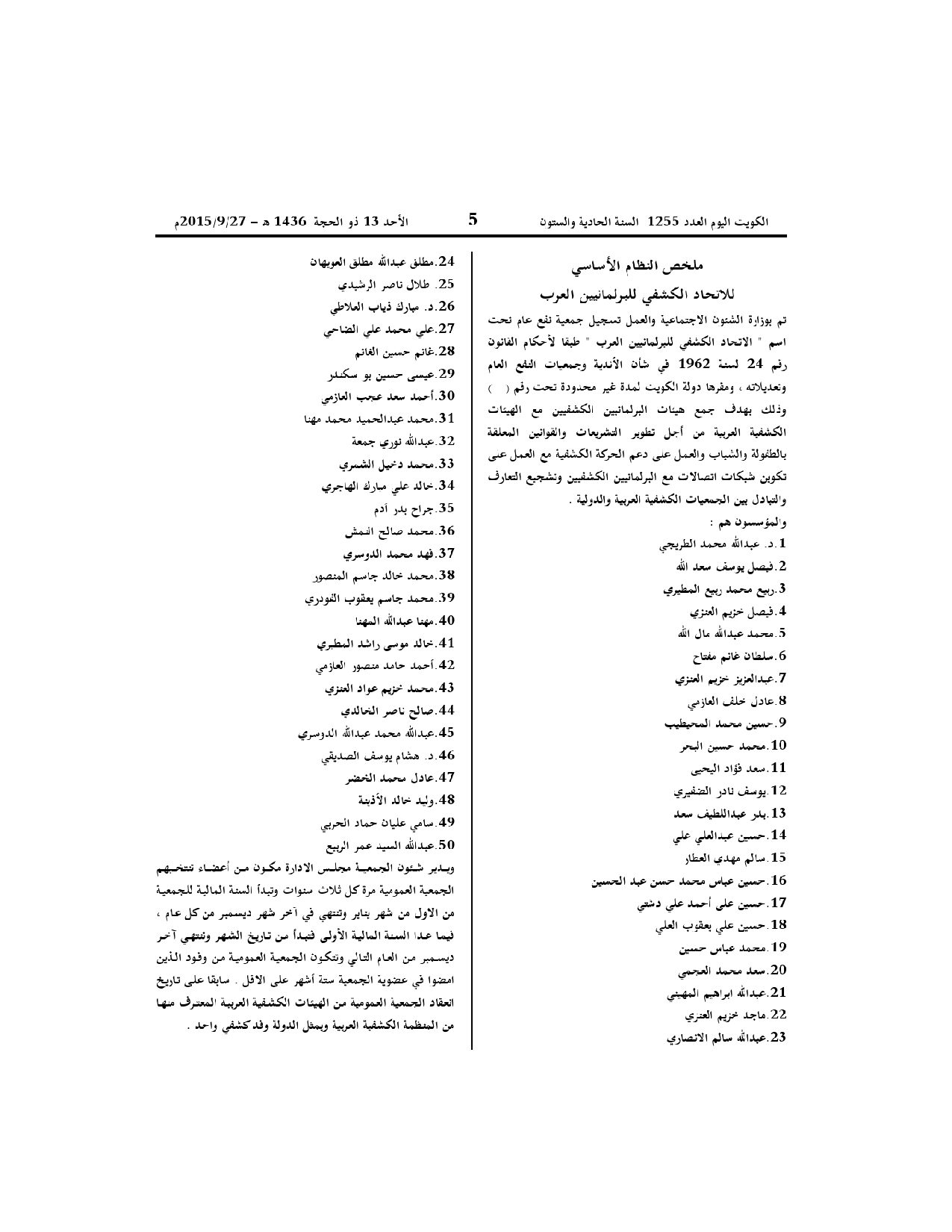 صفحة 2 من 2