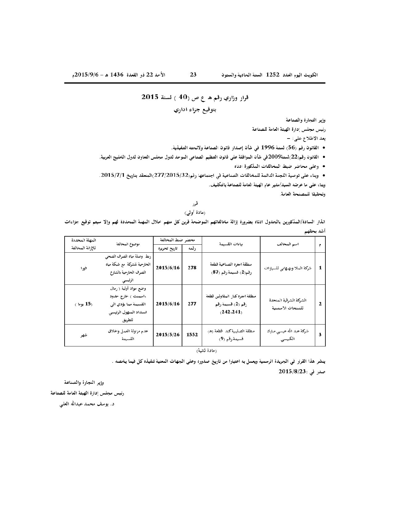 صفحة 1 من 1