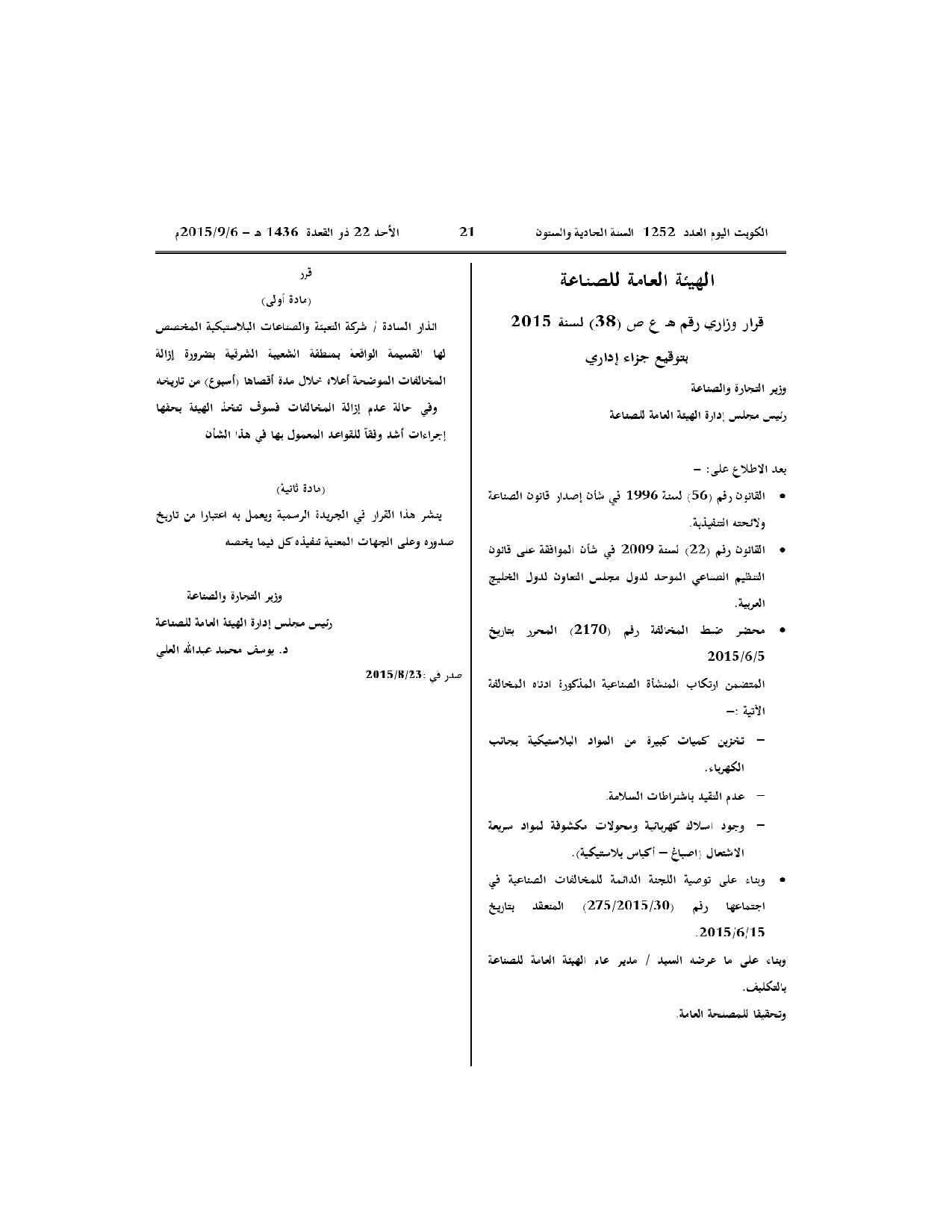 صفحة 1 من 1