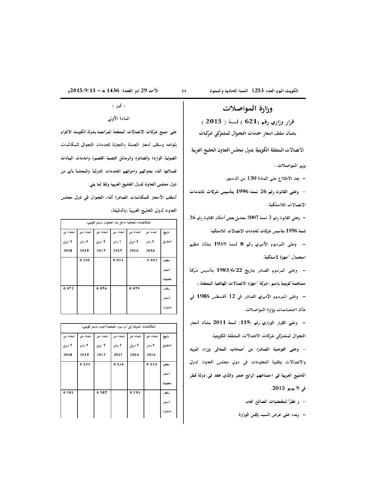 صفحة 1 من 2