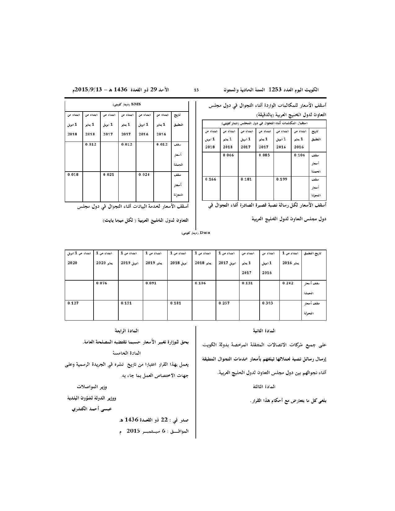صفحة 2 من 2