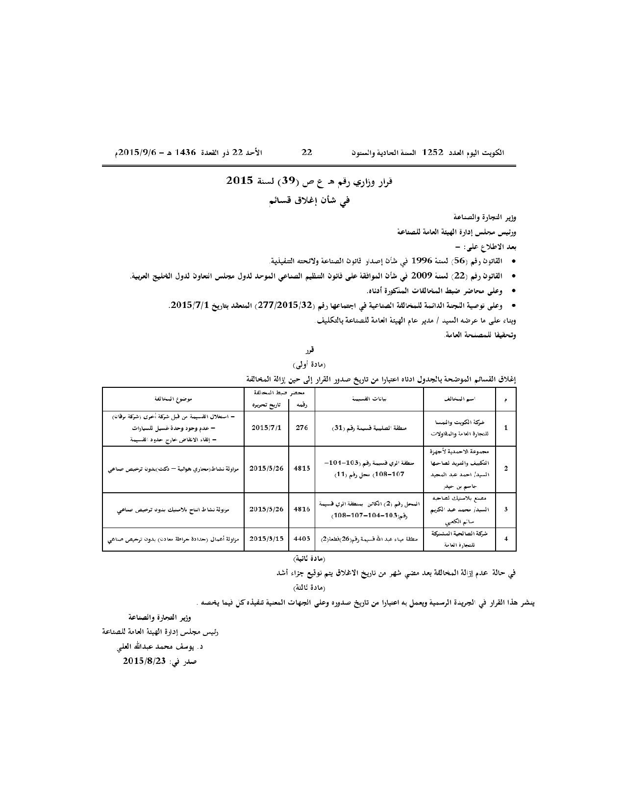صفحة 1 من 1