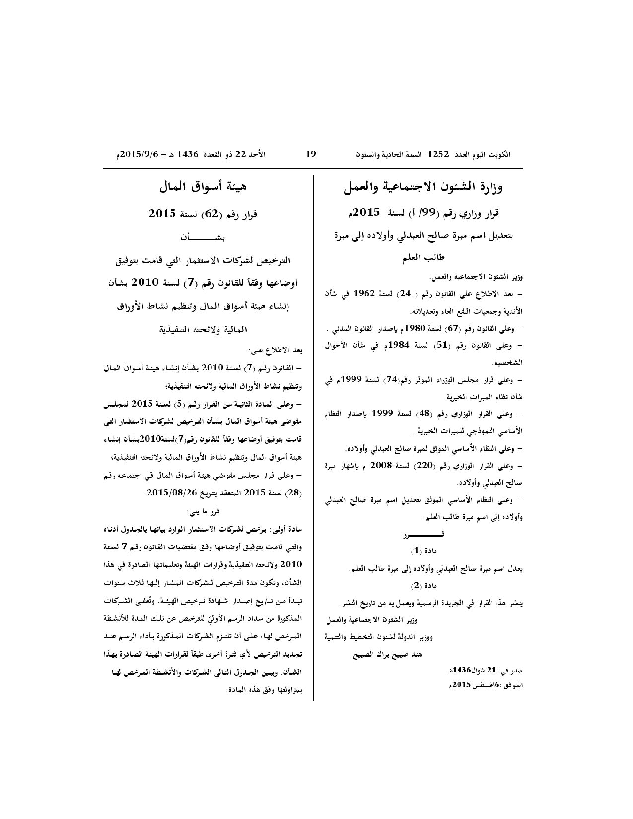 صفحة 1 من 2