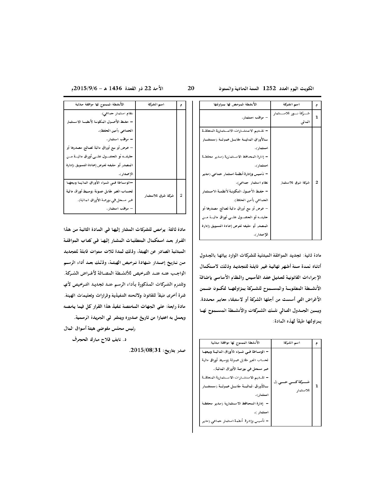صفحة 2 من 2