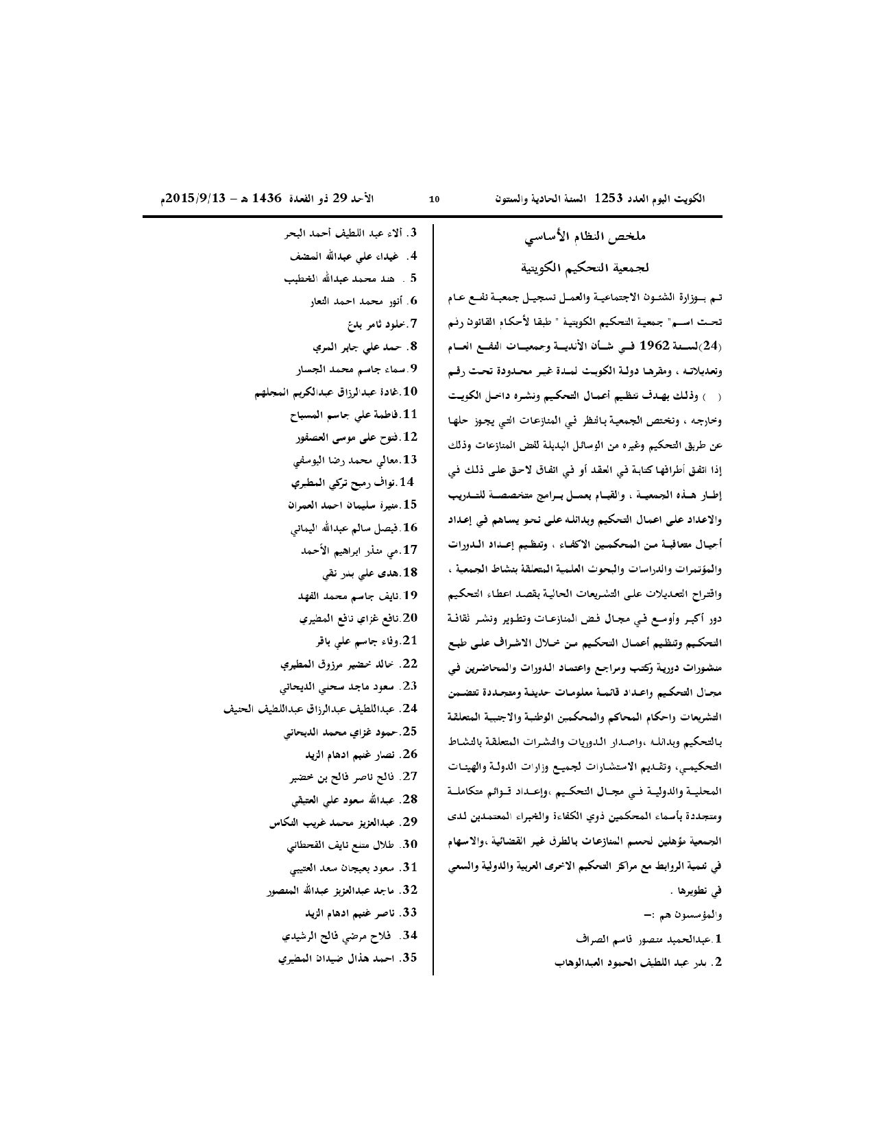 صفحة 2 من 2