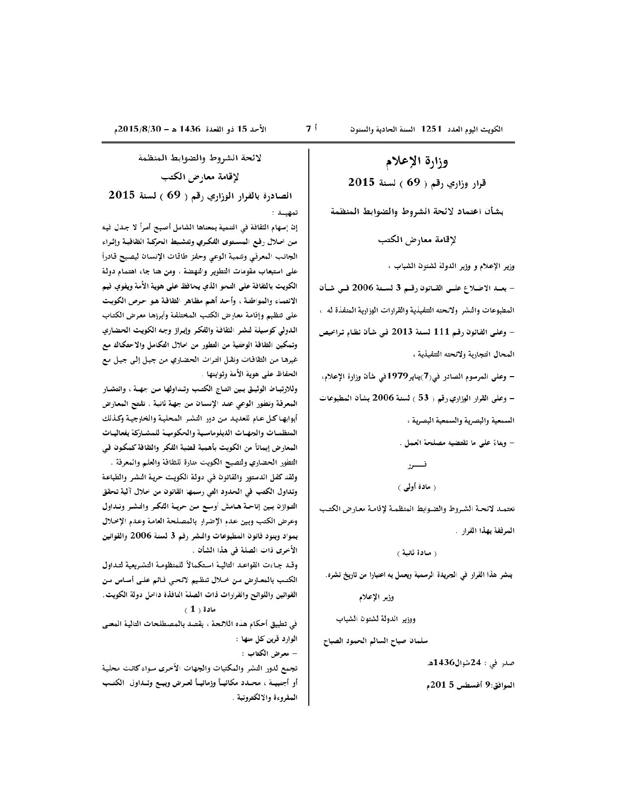 صفحة 1 من 3