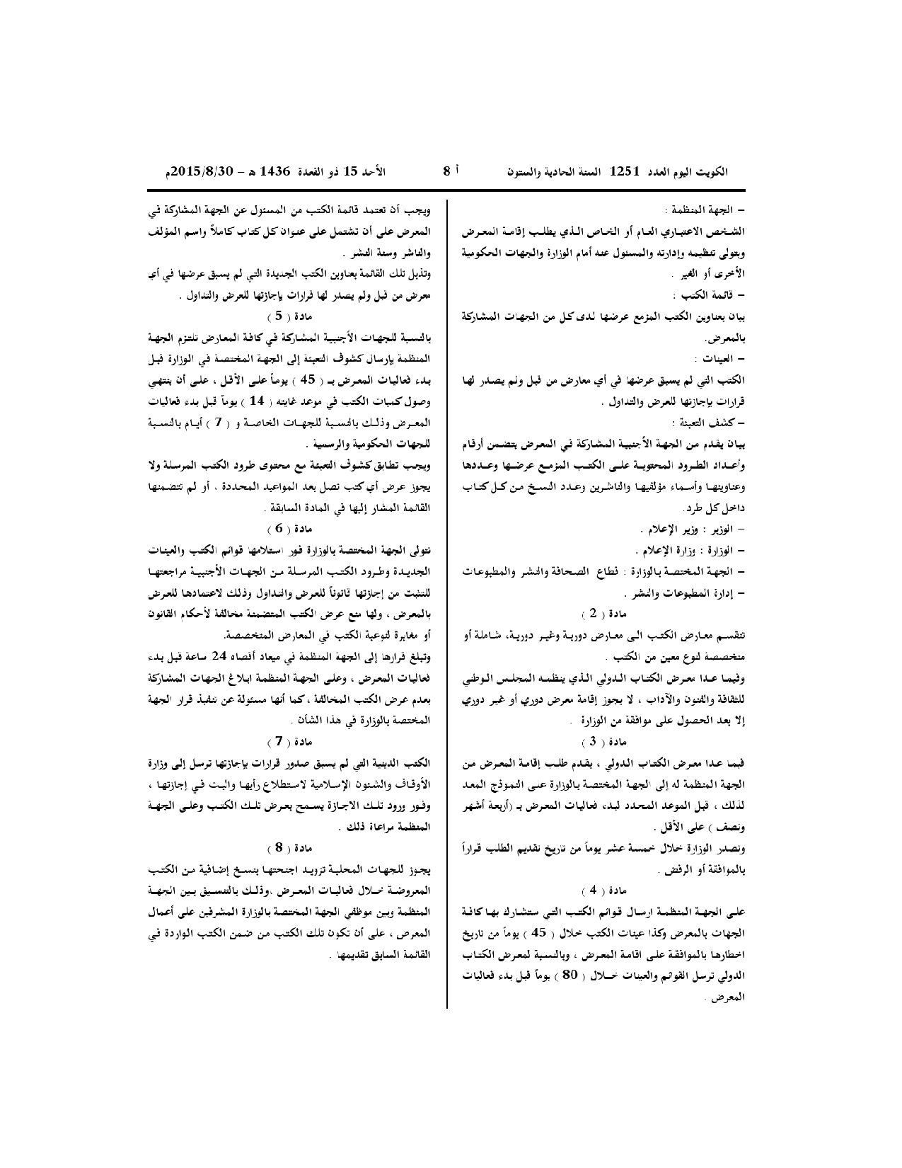 صفحة 2 من 3