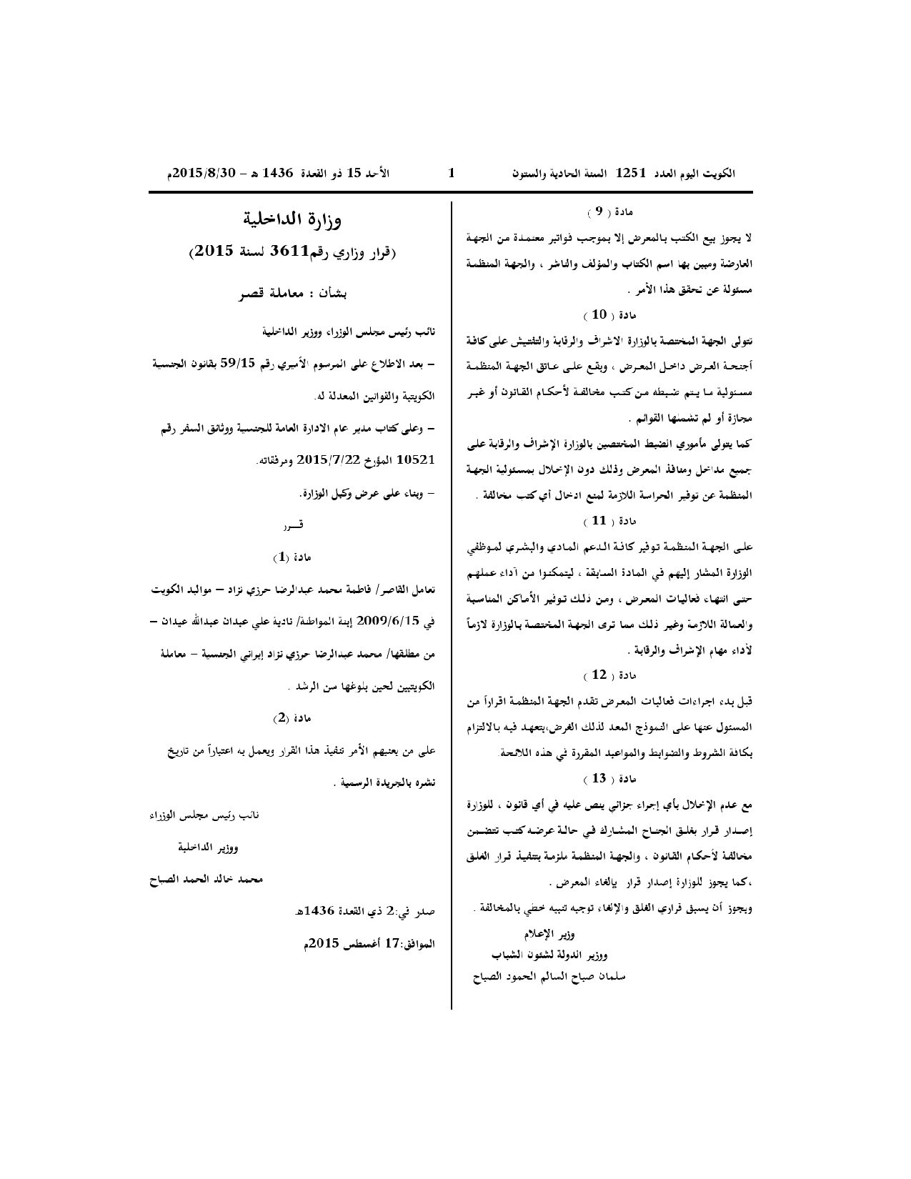 صفحة 3 من 3