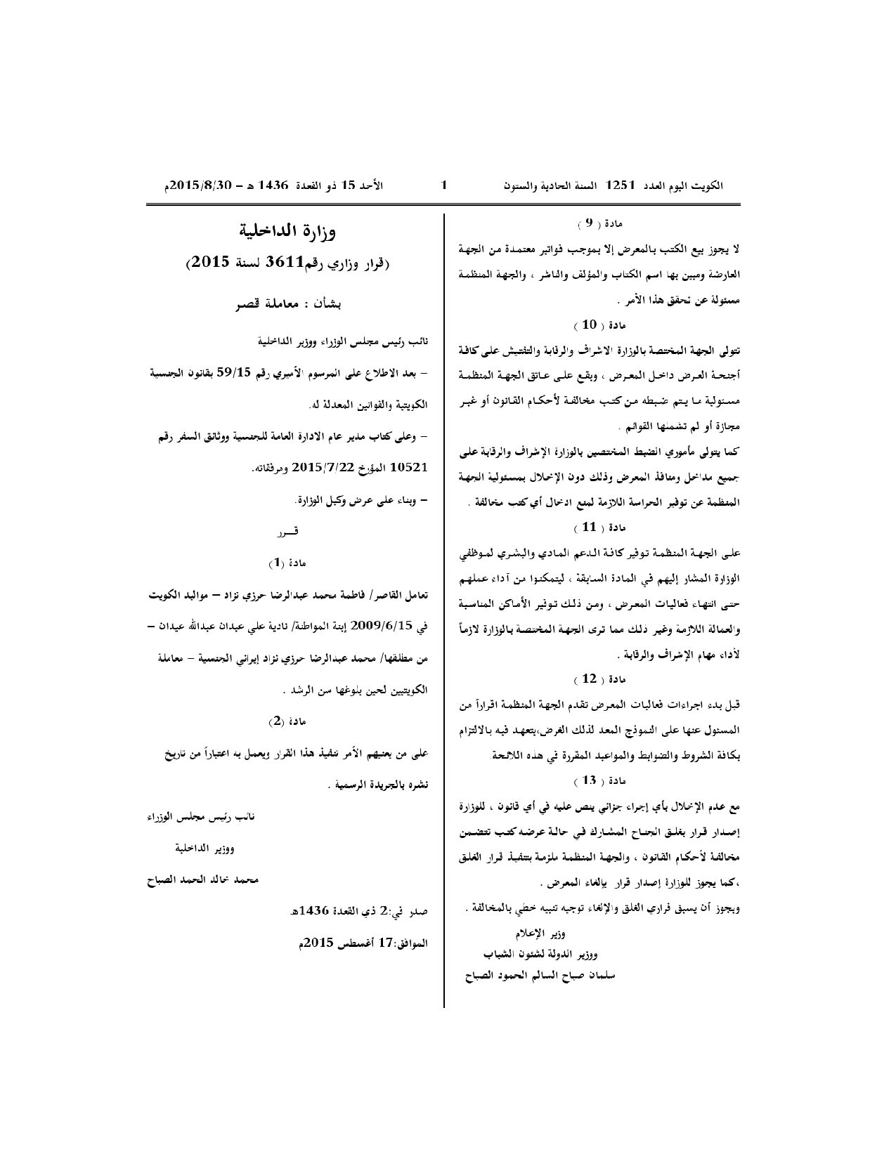 صفحة 1 من 1