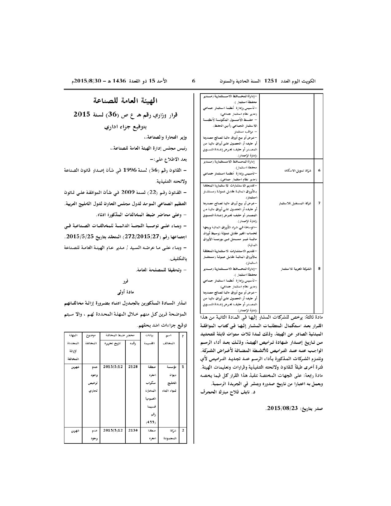 صفحة 1 من 2