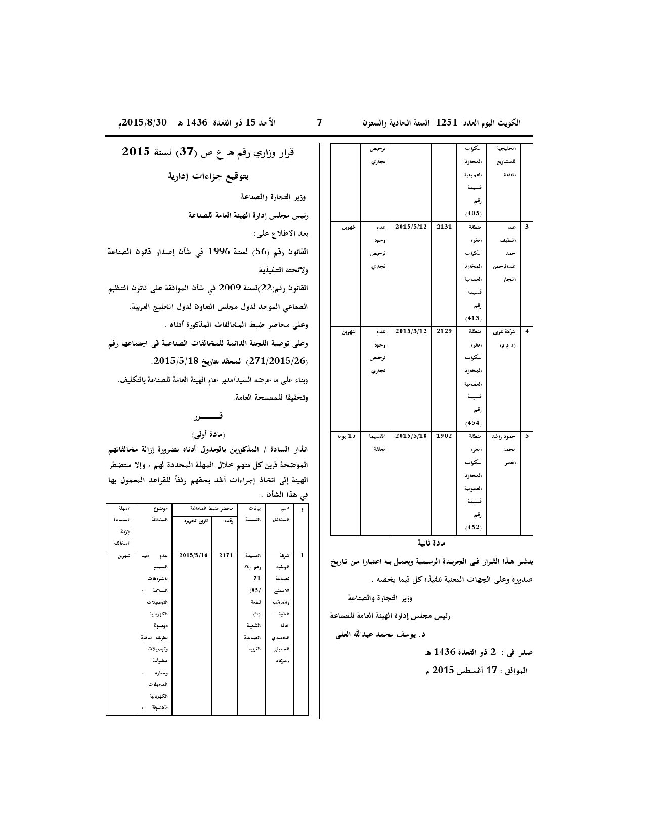 صفحة 2 من 2